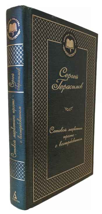 Авторская книга