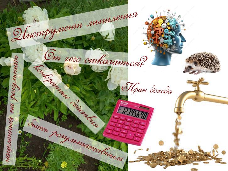 Кран вашего дохода: почему вода не течёт?