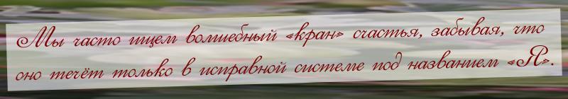 Кран вашего дохода: почему вода не течёт?